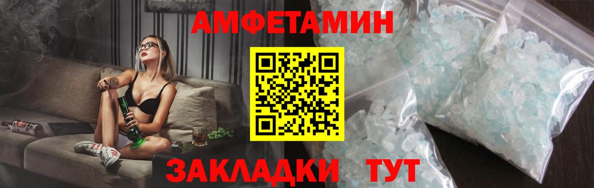 Нижнекамск  Amphetamine  Вход с VPN  Амфетамин 97% 