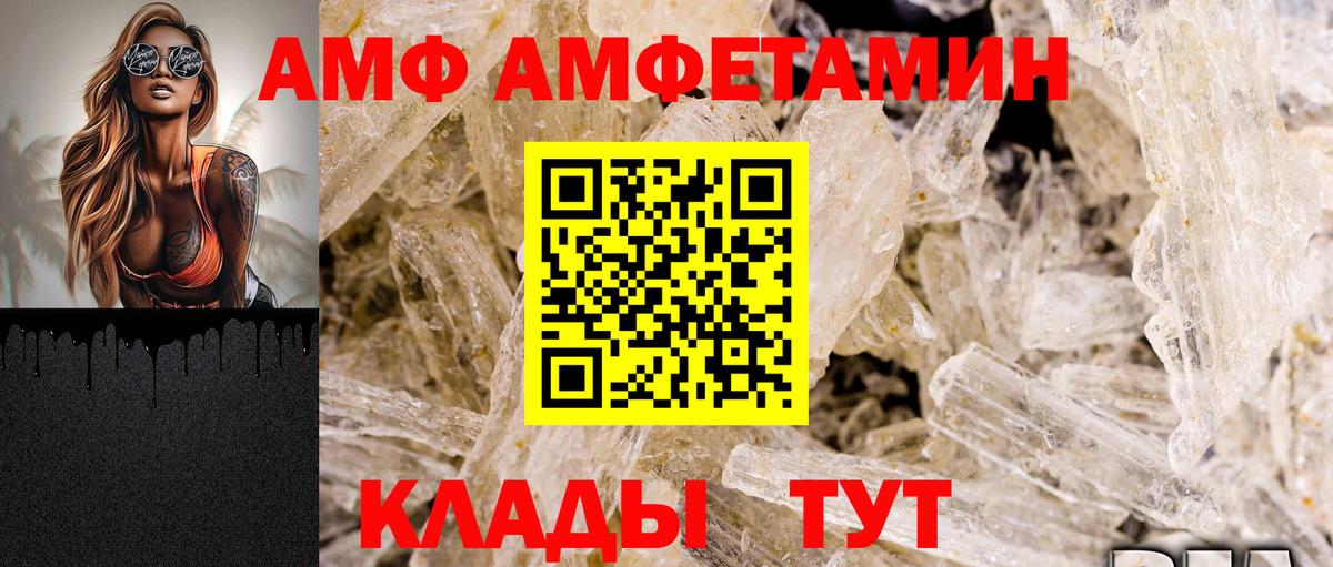 АМФ Розовый Нижнекамск