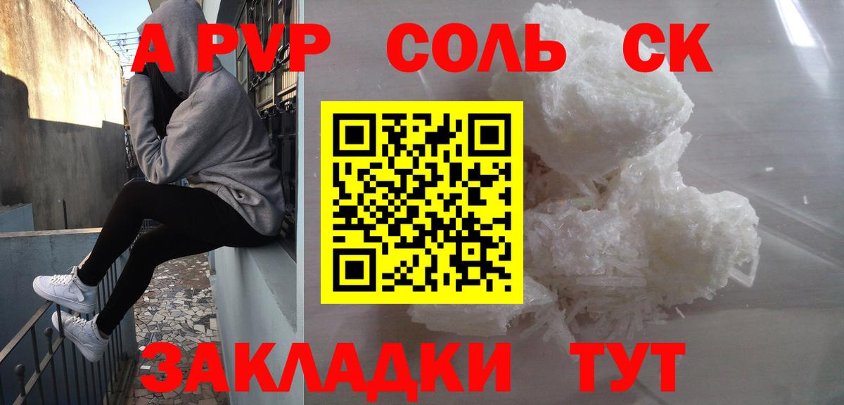 Alfa_PVP СК КРИС  APVP мука  Вход с VPN  А ПВП СК  Нижнекамск 