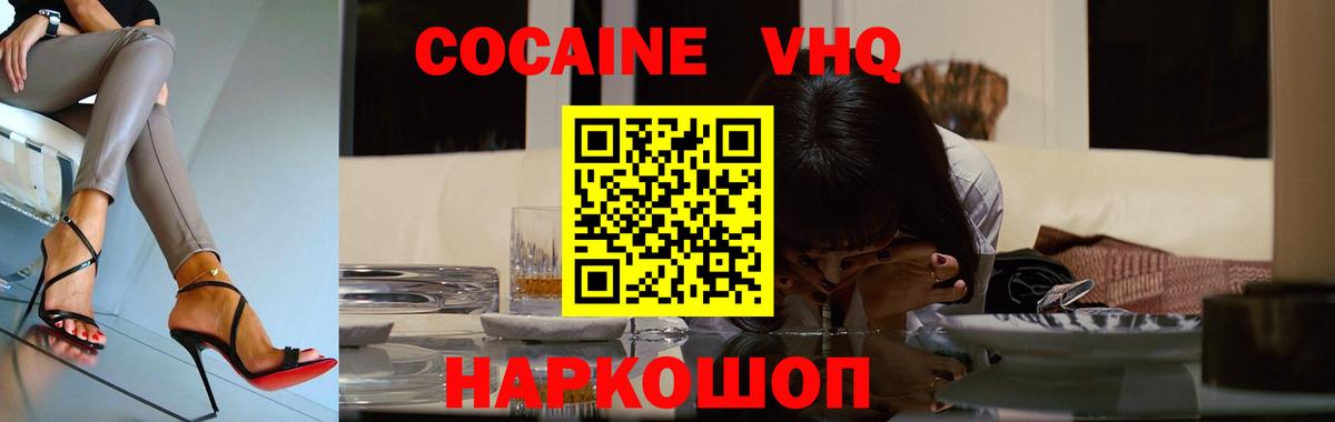 Cocaine 98% Нижнекамск