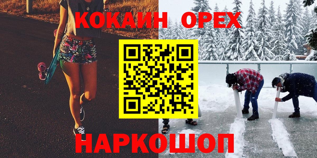 COCAIN Перу  Кокаин Боливия  Нижнекамск  Вход с VPN 