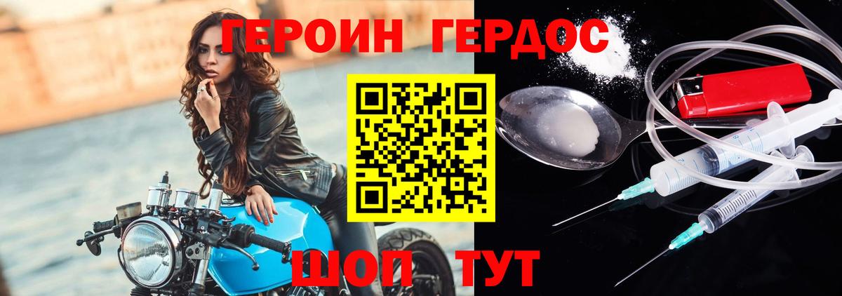 Героин белый  ГЕРОИН  Нижнекамск  Вход с VPN 