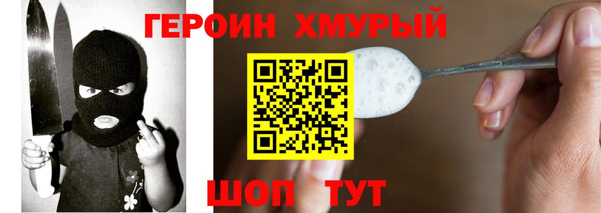 ГЕРОИН афганец Нижнекамск