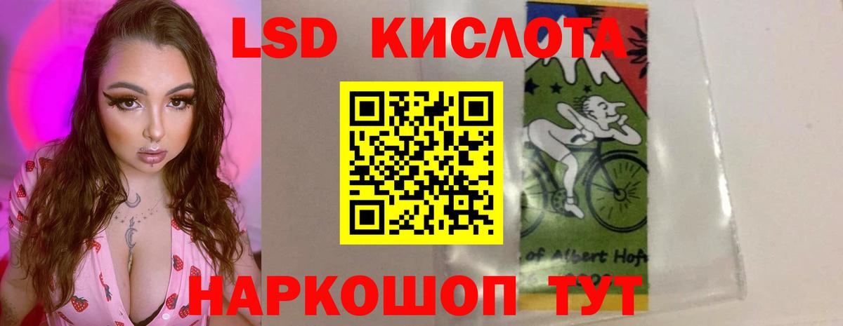 LSD-25 экстази ecstasy Нижнекамск