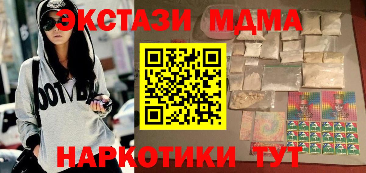 МДМА молли  МДМА молли  МДМА  Вход с VPN  Нижнекамск 