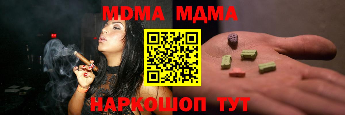 MDMA VHQ Нижнекамск