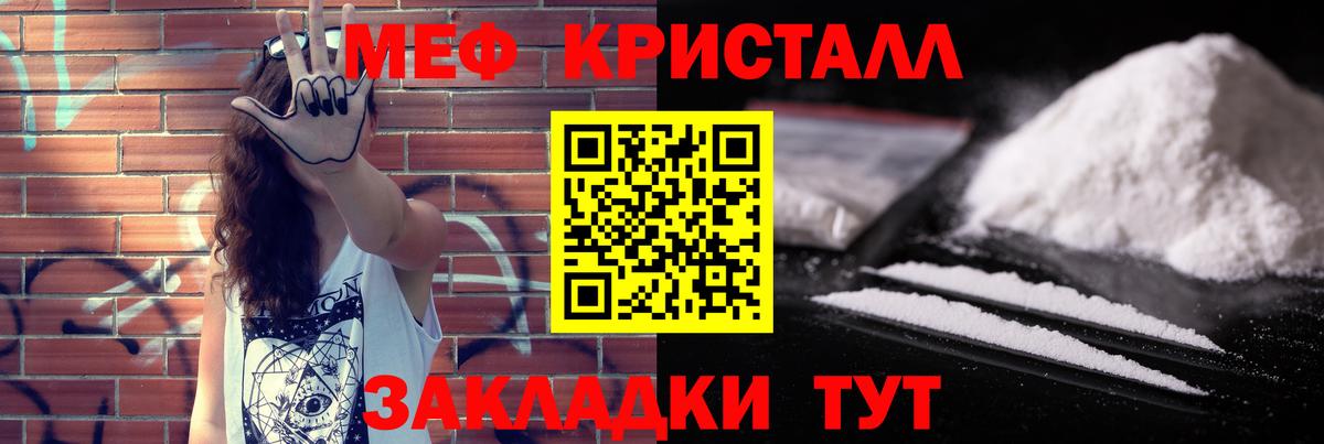 Меф мука Нижнекамск