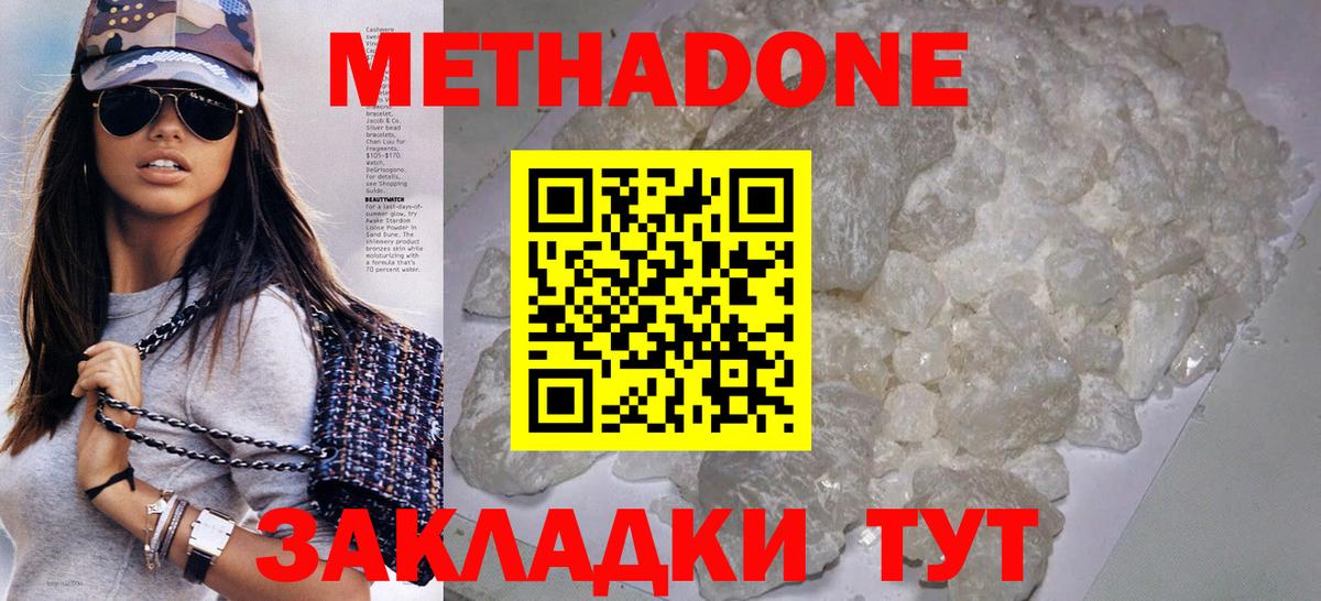 Метадон мёд  Вход с VPN  МЕТАДОН VHQ  Нижнекамск 
