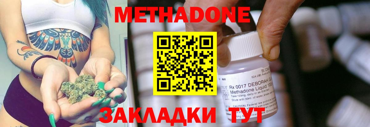 Метадон белоснежный Нижнекамск
