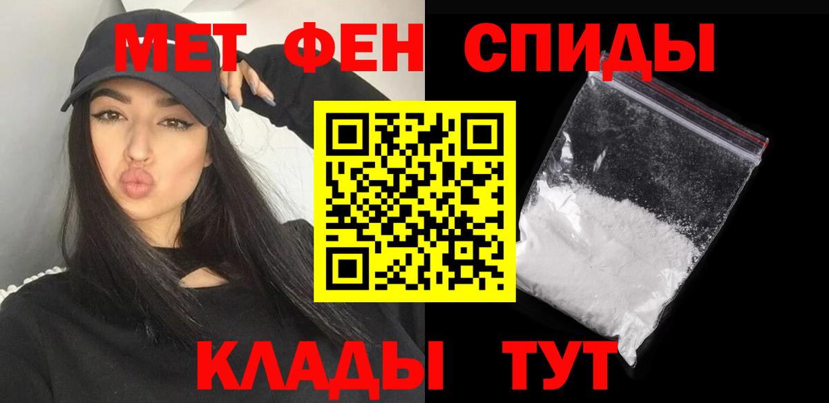 Первитин кристалл Нижнекамск