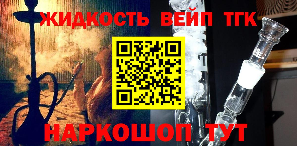 ТГК концентрат  где можно купить наркотик  Нижнекамск  Вход с VPN  Дистиллят ТГК жижа 