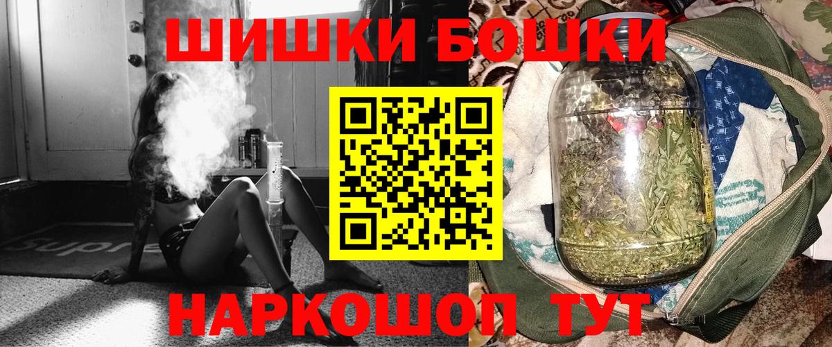 МАРИХУАНА гибрид  Конопля индика  Бошки марихуана THC 21%  Нижнекамск  Вход с VPN 